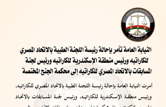 النيابة العامة تأمر بإحالة رئيسة اللجنة الطبية بالاتحاد المصري للكاراتيه ورئيس منطقة الإسكندرية ورئيس لجنة المسابقات بالاتحاد إلى محكمة الجنح المختصة