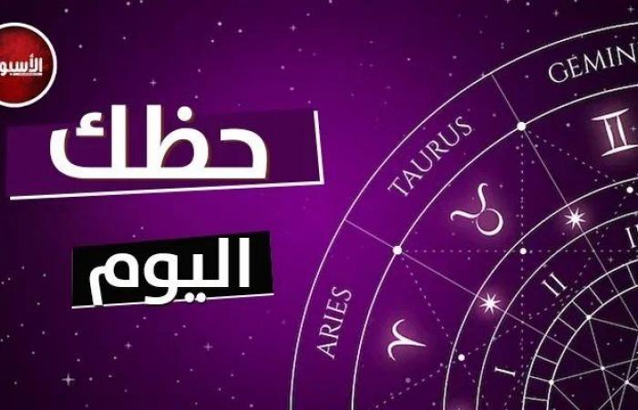 توقعات الأبراج وحظك اليوم الأبراج السبت 24 مايو 2025: برج الثور.. ارسم أهدافك - خليج نيوز