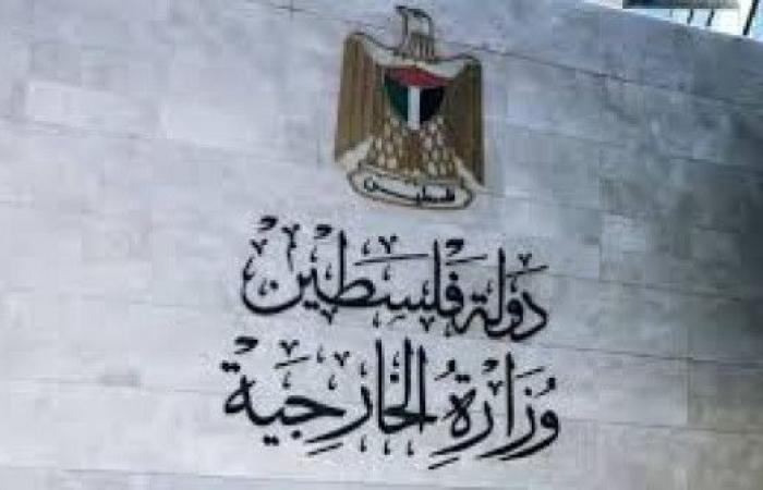 الخارجية ترحب بإعلان مالطا عزمها الاعتراف بدولة فلسطين