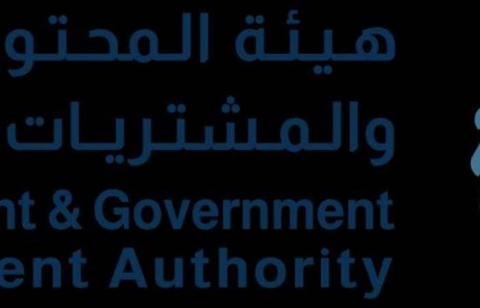 هيئة المحتوى المحلي تحدّث القواعد والتعليمات الخاصة بتأهيل مكاتب المراجعة لتدقيق نسب المحتوى المحلي
