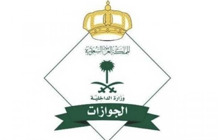 "الجوازات" تشهر بحق شخصين لنقلهم مخالفين لأنظمة وتعليمات الحج لعام 1446هـ (محاولة الحج بلا تصريح)