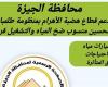 محافظة الجيزة : دعم قطاع هضبة الأهرام بمنظومة طلمبات لتحسين ضخ المياه - خليج نيوز