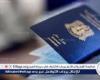 كيف سمحت الدولة للأجنبي الحصول على الجنسية المصرية؟