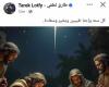 بعد احتفاله بعيد الميلاد المجيد.. ما هي ديانة طارق لطفي؟