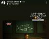 «هيكسر العالم» .. عمرو سعد يهنئ شقيقه لهذا السبب - خليج نيوز