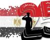 بحضور الرئيس السيسي.. حفل عيد الشرطة الـ 73 بعد قليل - خليج نيوز