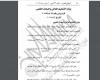 الجريدة الرسمية تنشر قرار «التعليم العالي» بإنشاء معهد تكنولوجي للعلوم الصحية - خليج نيوز