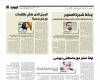 هيثم مفيد يكتب: المسكوت عنه في عالم مصطفى بيومي - خليج نيوز