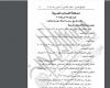 الجريدة الرسمية تنشر قرار نقل مقر مأمورية المنافذ الجمركية في القاهرة - خليج نيوز