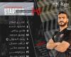 المتولي يقود بتروجيت أمام الزمالك في الدوري المصري - خليج نيوز