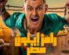 رمضان 2025 | حسام حبيب ضيف برنامج رامز إيلون مصر - خليج نيوز