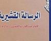 جهاد التهامي تكتب: التجربة الروحية والأبعاد الرمزية في تفاسير المتصوفة للقرآن الكريم - خليج نيوز