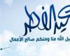 باقي كام يوم صيام؟.. موعد إجازة عيد الفطر 2025 في مصر - خليج نيوز