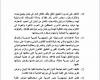 الرئيس السيسي يعلن اعتماد البيان الختامى للقمة العربية وخطة مصر لإعمار غزة - خليج نيوز