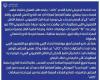 بيان رسمي.. الهلال السوداني يوضح تفاصيل ملعب إياب مباراة الأهلي في دوري أبطال إفريقيا - خليج نيوز