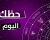 فرص لبرج العقرب وتحذير للدلو.. توقعات الأبراج وحظك اليوم الجمعة 21 مارس 2025 - خليج نيوز