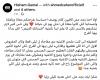 هشام جمال عن فستانك الأبيض: شكرا حمايا اللذيذ - خليج نيوز