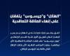 تأكيداً لـ تحيا مصر: الهلال السعودي يعلن رحيل خورخي جيسوس وتعيين محمد الشلهوب مدرباً مؤقتاً لنهاية الموسم