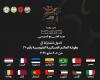 برعاية وحضور السيسي.. اليوم افتتاح النسخة الـ25 من بطولة العالم العسكرية للفروسية بمصر - خليج نيوز