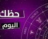الحوت: ستحصل على مصادر دخل.. توقعات الأبراج حظك اليوم الثلثاثاء 6 مايو 2025 - خليج نيوز