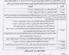 موعد بدء امتحانات الثانوية العامة 2025 - خليج نيوز
