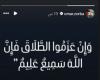 بعد أشهر من ولادة توأمهما... مشهور يعلن طلاقه من زوجته بهذه الطريقة (صورة) - خليج نيوز