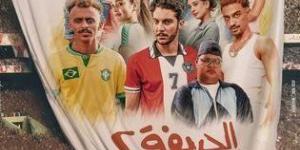 إيرادات شباك التذاكر في السينما المصرية.. صعود "الحريفة" وهبوط "وداعًا حمدي"