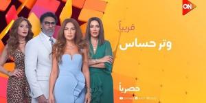 مفاجآت بالجملة.. مشاهدة الحلقة 36 من مسلسل وتر حساس خليج نيوز