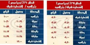 تعرف على مواعيد قطارات سيناء اليوم السبت