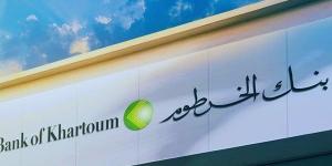 رابط استمارة فتح حساب بنك الخرطوم 2025 عبر موقع bankofkhartoum برقم الهوية خليج نيوز