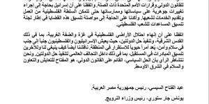 مصر والنرويج تتفقان على عقد مشاورات سياسية لتعزيز الشراكة بين البلدين - خليج نيوز