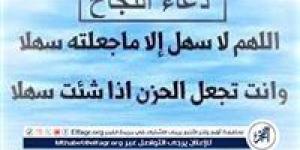 أفضل دعاء للطلاب في الامتحانات والتوفيق.. اللهم إني استودعتك عملي وجهدي