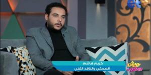 الكاتب الصحفي كريم هاشم: المنافسة بين ويجز وبابلو تشبه تنافس عادل إمام وسعيد صالح