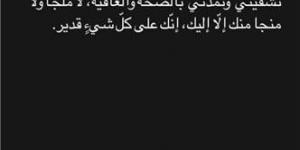 نزلة برد شديدة تهدد مشاركة زيزو فى مباراة المصرى خليج نيوز