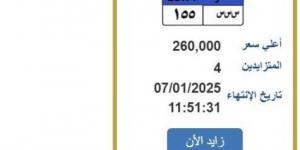 التزايد ينتهي غدًا.. «المرور» تطرح لوحة سيارة مميزة بسعر 260 ألف جنيه - خليج نيوز