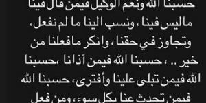 حسبنا الله ونعم الوكيل: رسالة غامضة من إمام عاشور لاعب النادي الأهلي