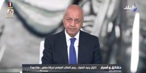 «مصطفى بكري»: الجيش المصري لا عرقي ولا طائفي وقادر على سحق أي أحد يقترب من مصر - خليج نيوز