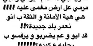 "وين الحرية والحضارة؟".. فنان شهير يتعرّض للضرب أمام ابنته في شوارع سوريا (صور) - خليج نيوز