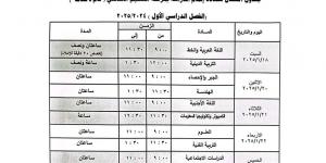 تبدأ السبت .. جدول امتحانات الصف الثالث الاعدادي محافظة الجيزة 2025 - خليج نيوز