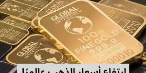 وسط ترقب لتقارير التضخم الأمريكية.. ارتفاع سعر الذهب عالميا - خليج نيوز