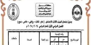 أحداث أسوان فى24ساعة .. إعلان جدول امتحانات الشهادة الإعدادية واحتفالية معبد كوم امبو - خليج نيوز