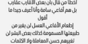 جوري بكر تواصل إثارة الجدل برسالة غامضة لأقاربها: «لا تربطني بهم سوى قطرة دم فاسدة» - خليج نيوز