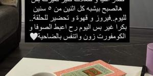 بالصورة.. ممثلة ومُقدّمة برامج لبنانيّة عادت إلى منزلها في الضاحية الجنوبية وهذا ما قالته - خليج نيوز