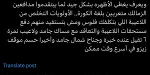 الموضوع طول وبوخ.. ميدو يطالب إدارة الزمالك بحسم موقف زيزو - خليج نيوز