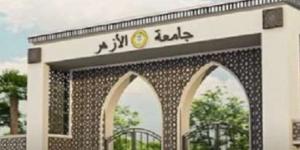 جامعة الأزهر تكشف مفاجأة عن الهدف من تعريب العلوم الطبية - خليج نيوز