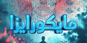 "مايكورايزا".. رواية جديدة للدكتور محمد العجمي بمعرض الكتاب - خليج نيوز