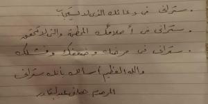 عاجل.. ألقى نفسه فى النيل.. تفاصيل انتحار موظف بدار الأوبرا المصرية خليج نيوز