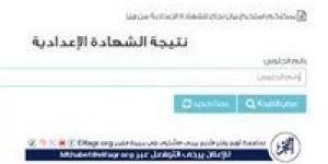 تعليم الدقهلية لـ "الفجر": إعلان نتيجة الشهادة الإعدادية خلال ساعات