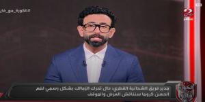 اتفاق شبه نهائي: الشحانية القطري يكشف مستجدات مفاوضات الزمالك مع الحسن كروما