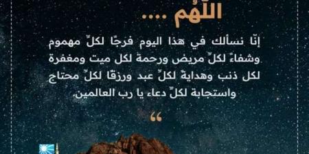 دعاء راحة البال والسكينة.. كلمات تطمئن القلوب - خليج نيوز